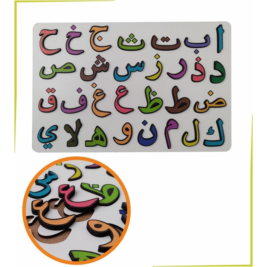 Emdief Home Eğitici Arapça Elifba Yapboz Ahşap Puzzle 30 cm * 20 cm Anne Bebek Oyuncak Fiyatı