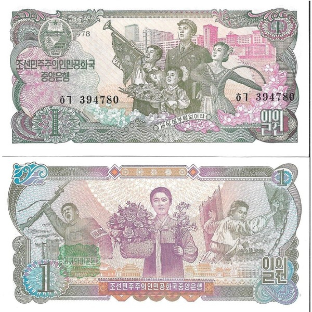 Emir Collection Kuzey Kore 1978 Yılı 1 Won Yabancı Kağıt Para Çil (Unc) Koleksiyon Para Oto Boyaları Fiyatı