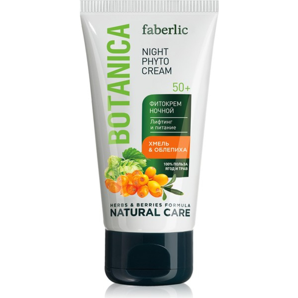 Faberlic Botanıca Serisi Besleyici ve Lifting Etkili Gece Fito-Krem 50+ Nemlendiriciler Fiyatı