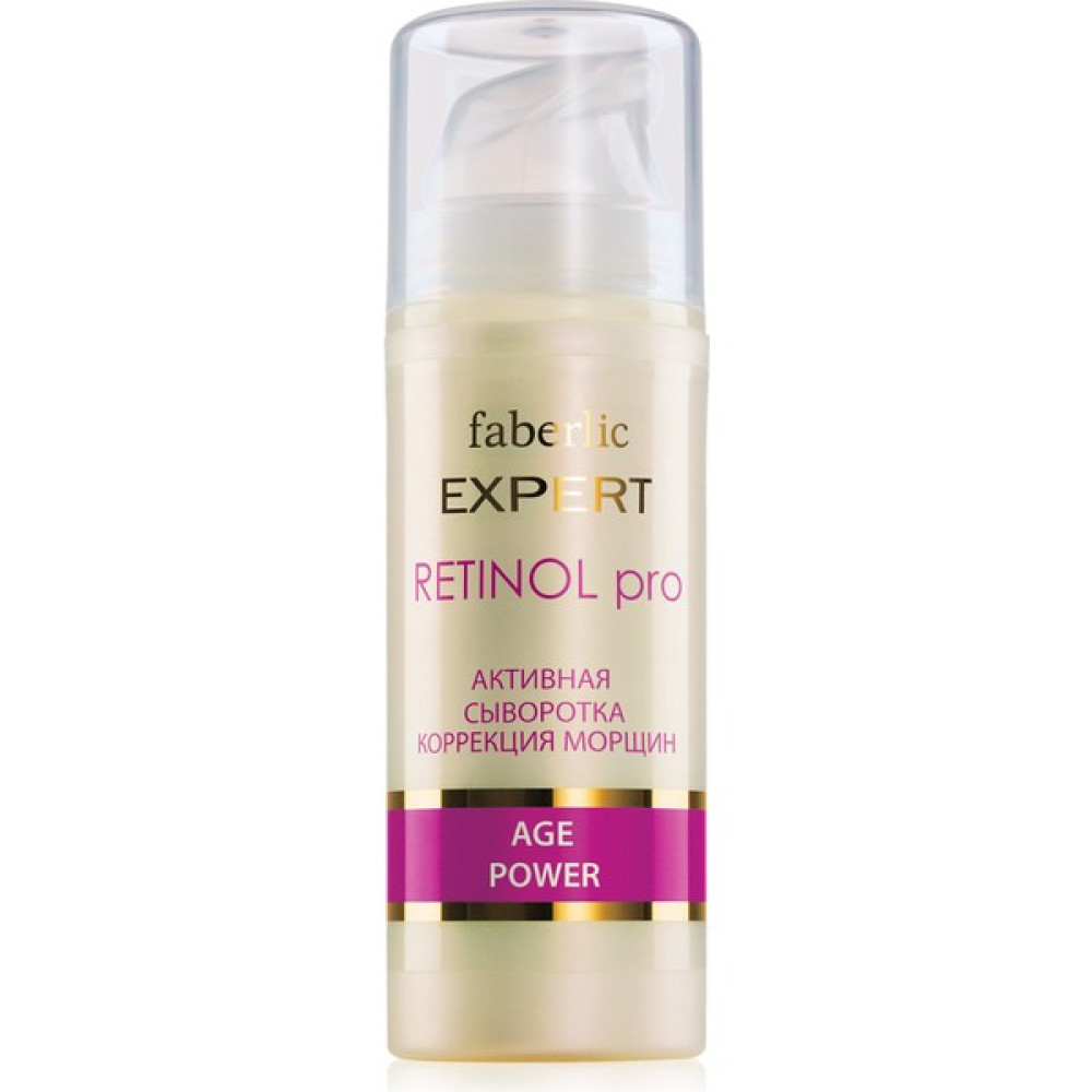 Faberlic Expert Serisi Aktif Yüz Serumu Retınol Pro Anti-Aging / Yaşlanma Karşıtı Fiyatı