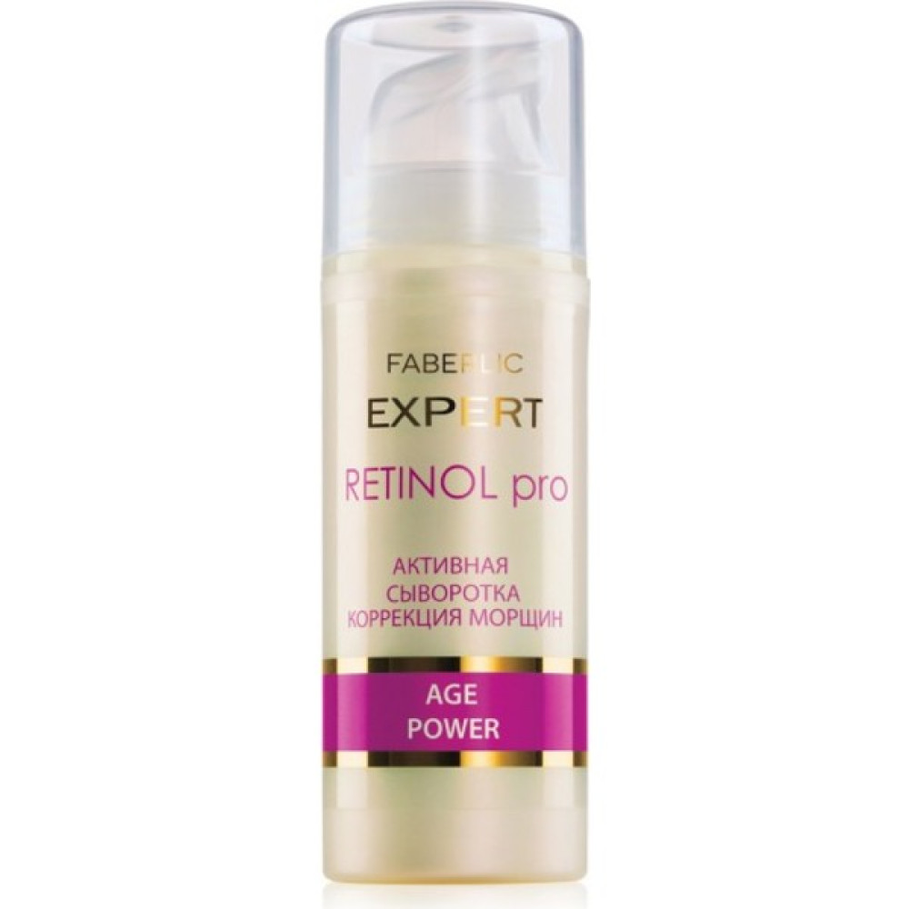 Faberlic Expert Serisi Kırışıklk Giderici Aktif Yüz Serumu Retinol Pro Anti-Aging / Yaşlanma Karşıtı Fiyatı