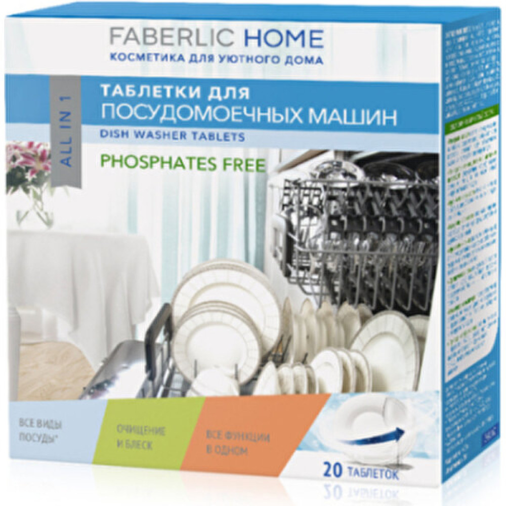 Faberlic Home Bulaşık Makinesi Tableti "hepsi 1 Arada" Bulaşık Yıkama Fiyatı