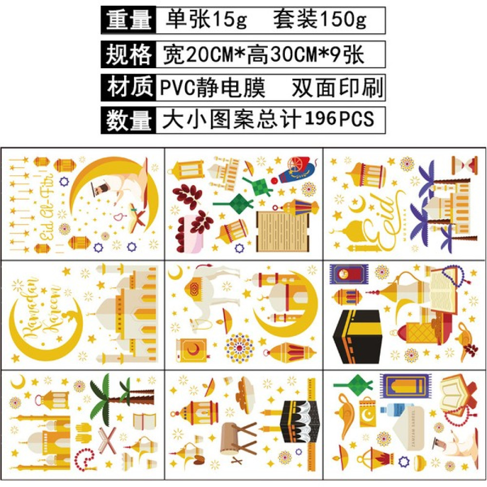 Futian 2022 Bayram Pencere Çıkartmaları Ramazan Süslemeleri (Yurt Dışından) Duvar Stickerı Fiyatı