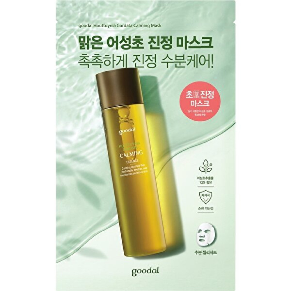 Goodal Houttuynia Cordata Calming Mask - Dinlendirici Yüz Maskesi Maskeler Fiyatı