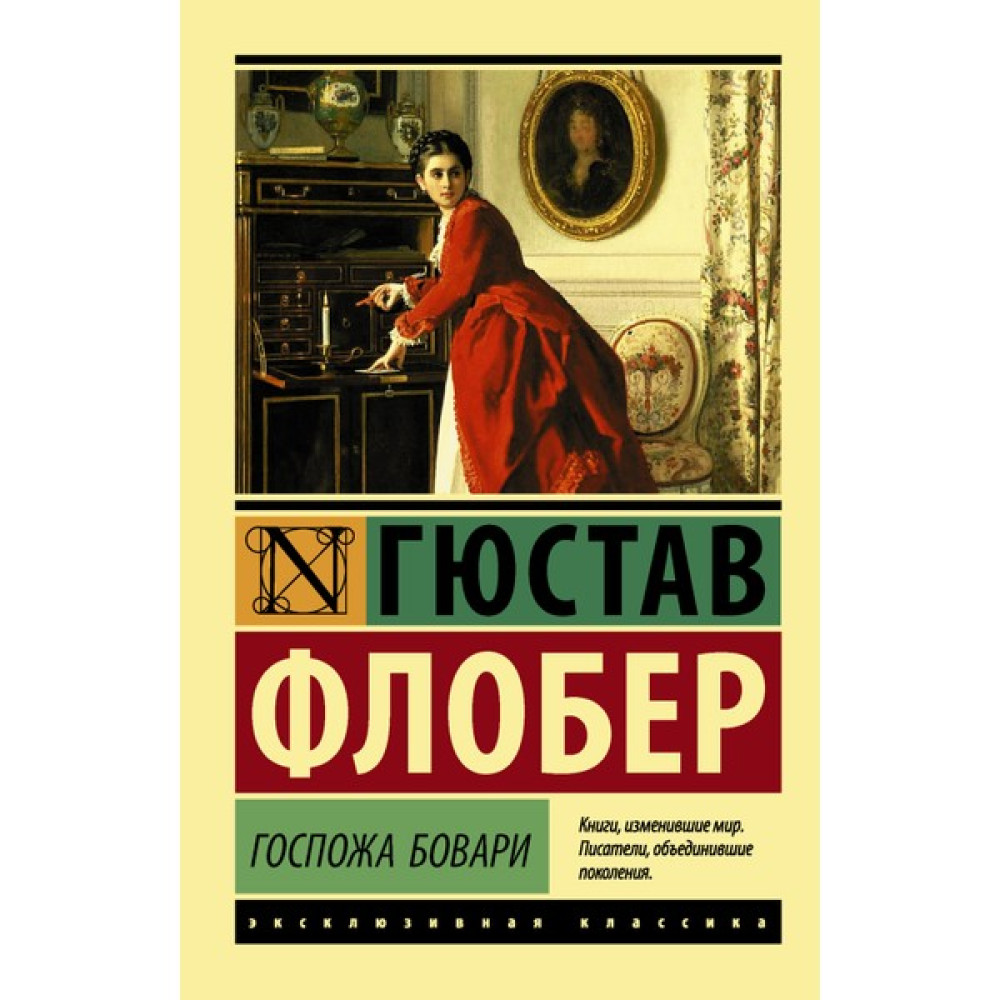 Госпожа Бовари / Gospozha Bovari Yabancı Dil Roman ve Öyküler Fiyatı