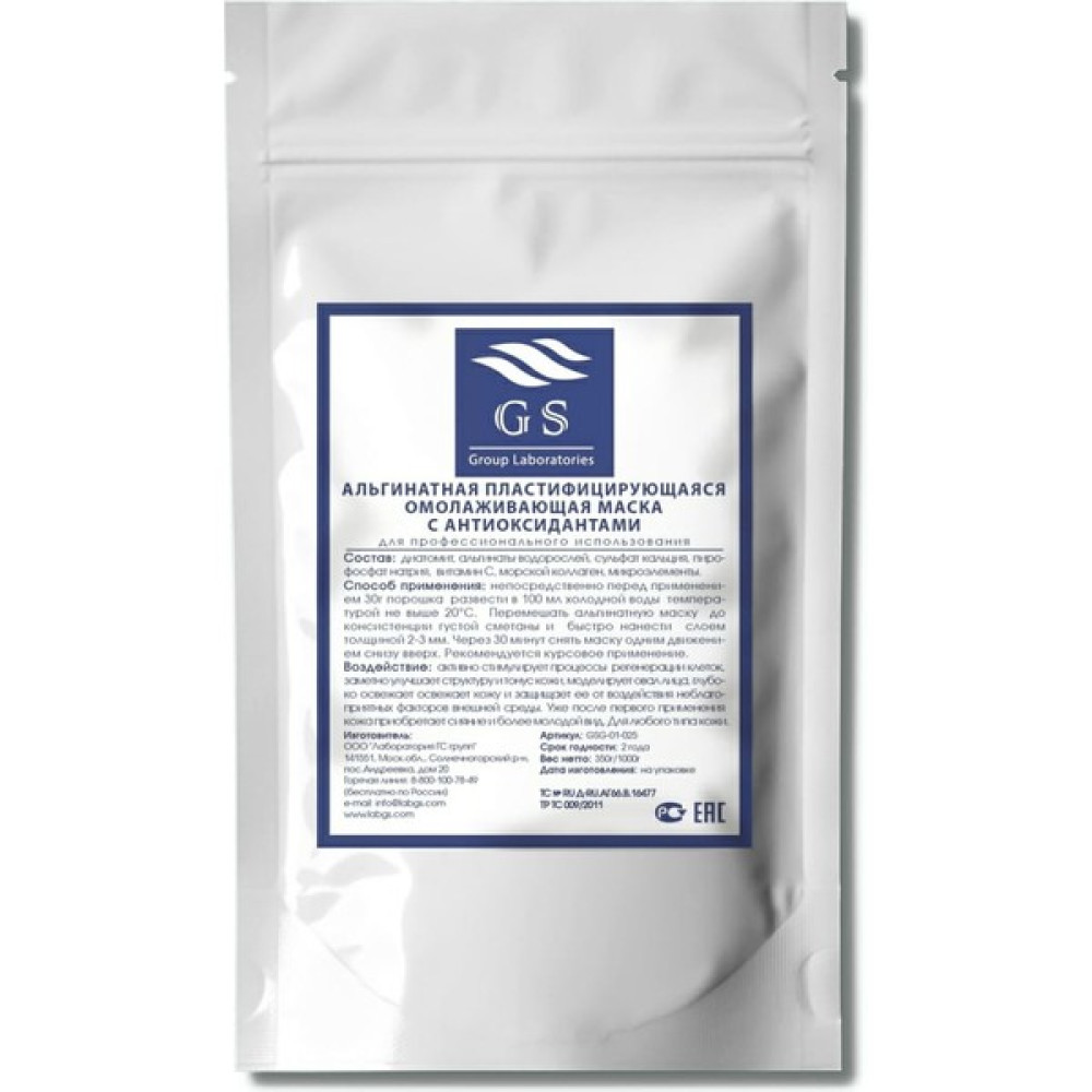Gs Group Antioksidanlı Maske 350GR Oto Boyaları Fiyatı