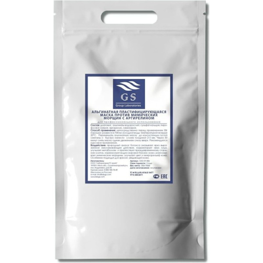 Gs Group Argireline Ile Maske 1kg Oto Boyaları Fiyatı