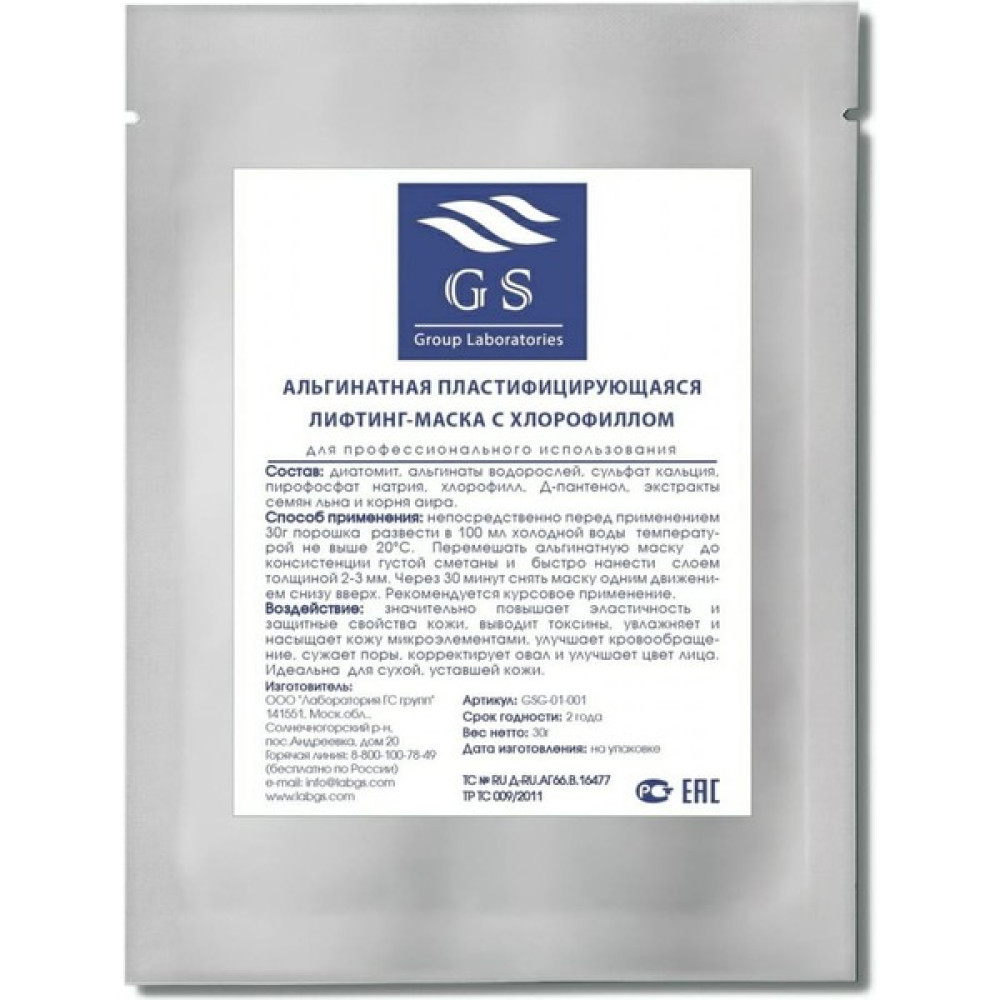 Gs Group Klorofil Ile Maske 30GR Oto Boyaları Fiyatı