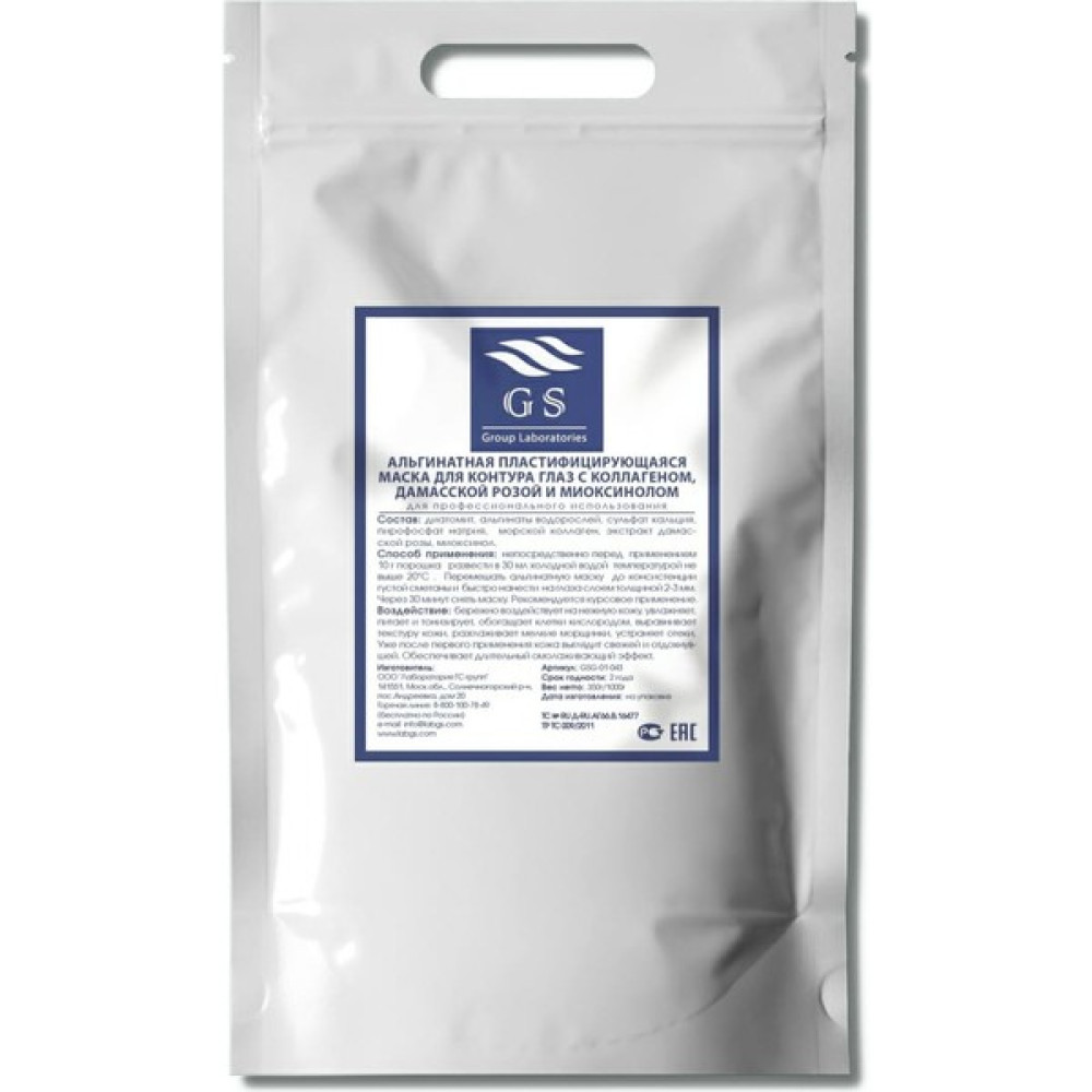 Gs Group Kollajen ve Şam Gül Özü ve Myoxinol Ile Maske 1kg Oto Boyaları Fiyatı