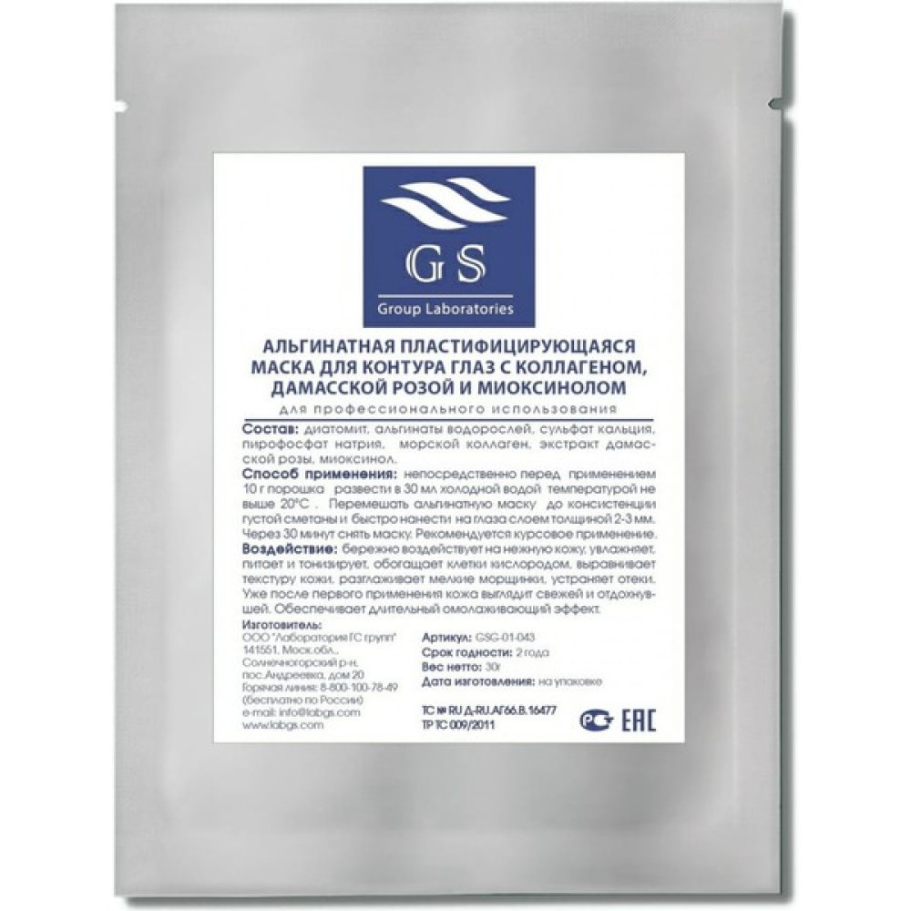 Gs Group Kollajen ve Şam Gül Özü ve Myoxinol Ile Maske 30GR Oto Boyaları Fiyatı