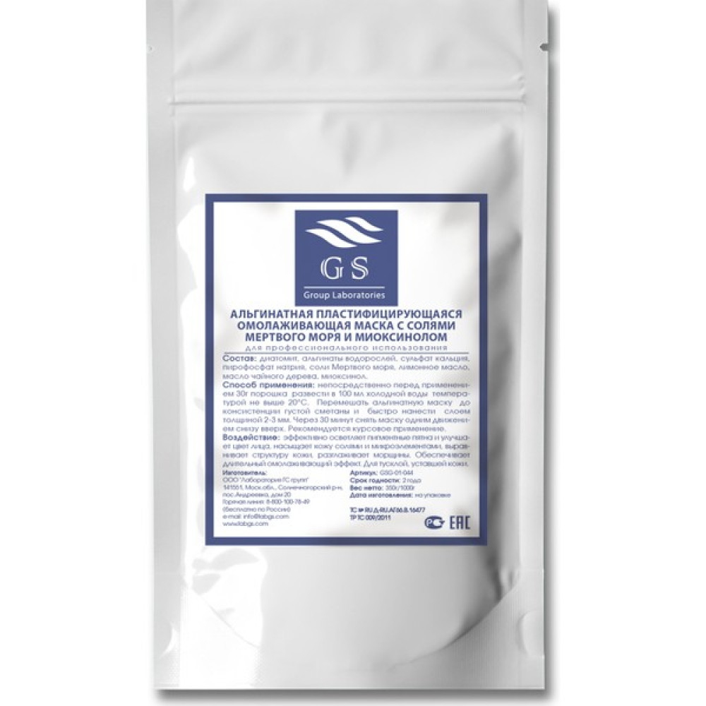 Gs Group Ölü Deniz Tuzu ve Miyoksinolü Ile Maske - 350 gr Oto Boyaları Fiyatı