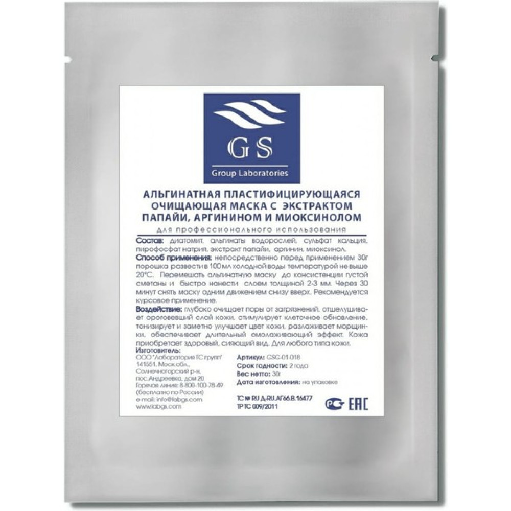 Gs Group Papaya Özü,arginin ve Miyoksinol Ile Maske 30GR Maskeler Fiyatı