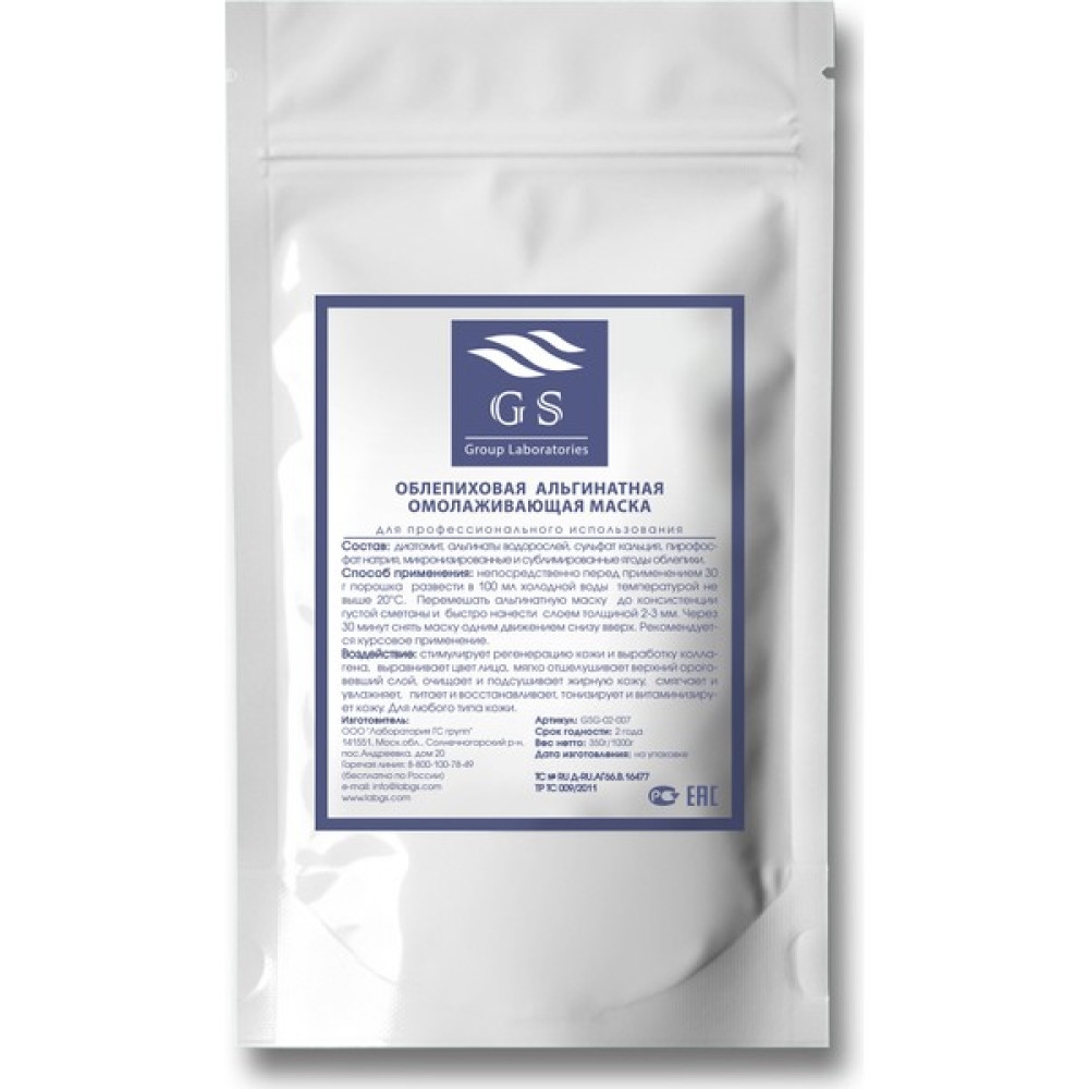 Gs Group Sibirya Yaban Çileği/ Deniz Topalağı Ile Maske - 350 gr Oto Boyaları Fiyatı