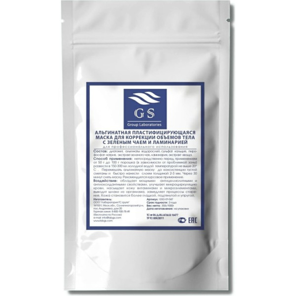 Gs Group Yeşil Çay ve Laminaria Vücut Maskesi 350GR Oto Boyaları Fiyatı