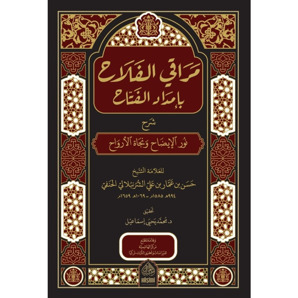 Haşimi Merakil Felah Bi Imdadil Fettah Şerhi Nuril Izah Din Kitapları Fiyatı