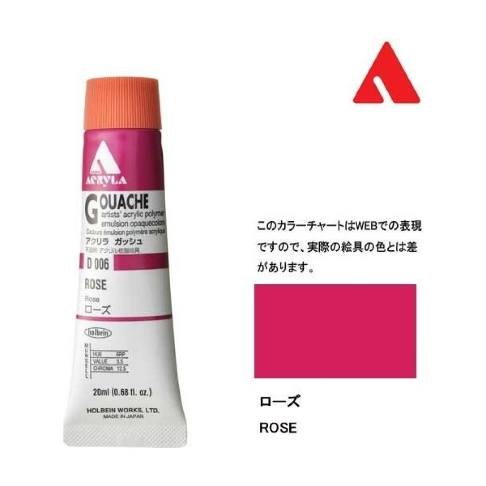 Holbein Akrilik Guaj Boya 20 ml D 006 Gül Rengi Guaj Boya Fiyatı