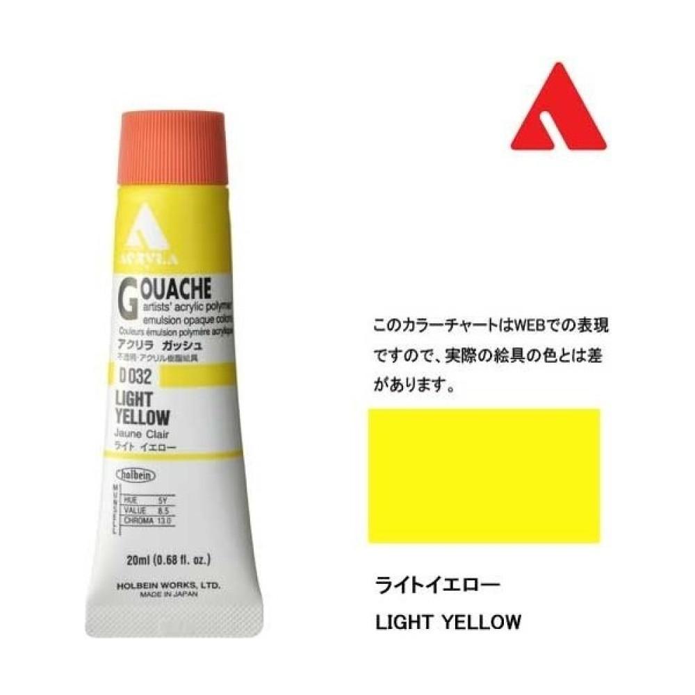 Holbein Akrilik Guaj Boya 20 ml D 032 Light Sarı Guaj Boya Fiyatı