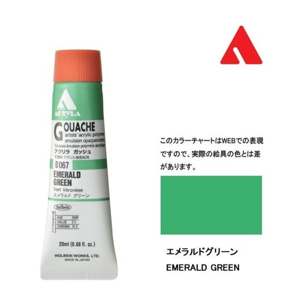 Holbein Akrilik Guaj Boya 20 ml D 067 Zümrüt Yeşili Guaj Boya Fiyatı