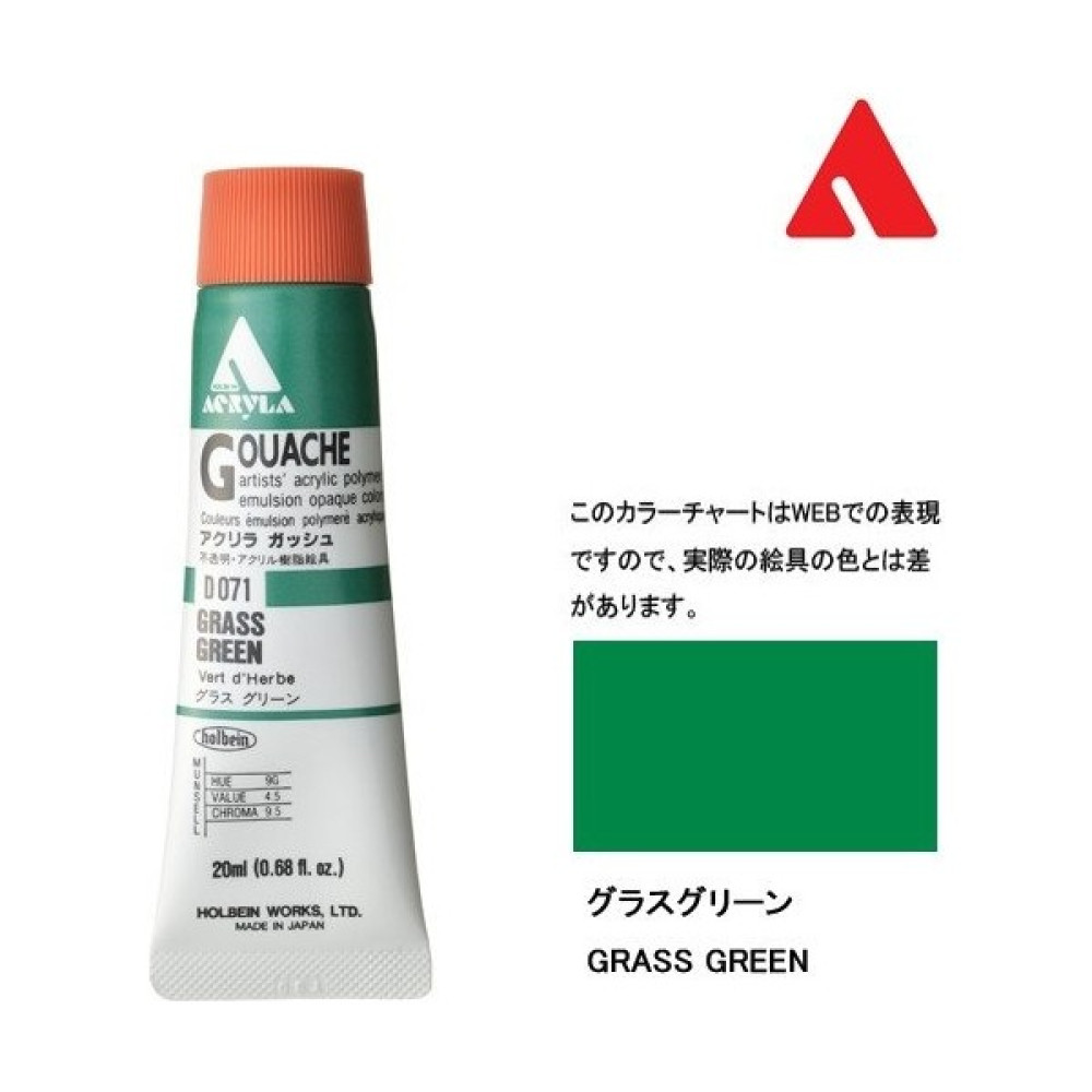 Holbein Akrilik Guaj Boya 20 ml D 071 Çim Yeşili - Yeşil Guaj Boya Fiyatı