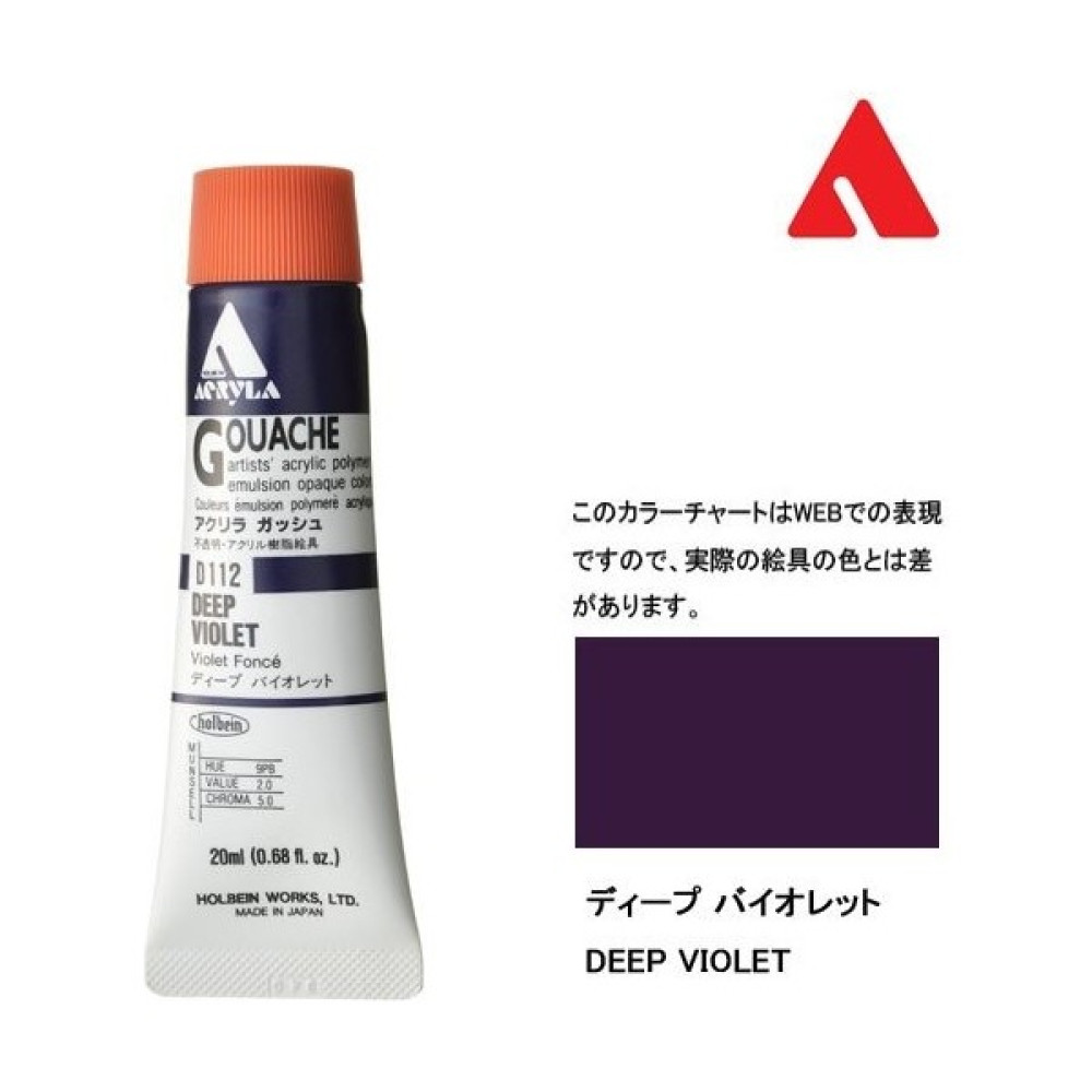 Holbein Akrilik Guaj Boya 20 ml D 112 Koyu Menekşe Guaj Boya Fiyatı