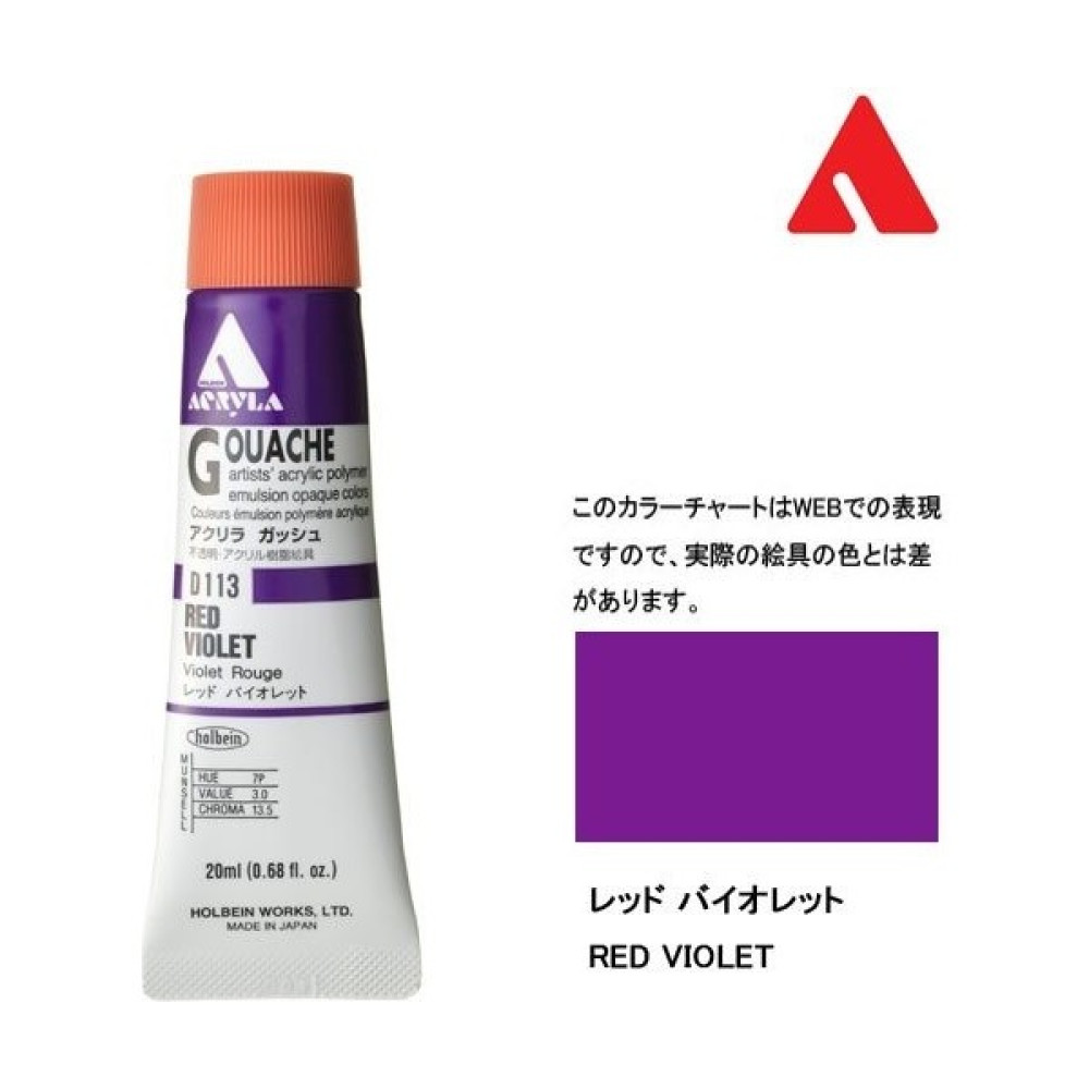 Holbein Akrilik Guaj Boya 20 ml D 113 Kırmızı Menekşe Guaj Boya Fiyatı
