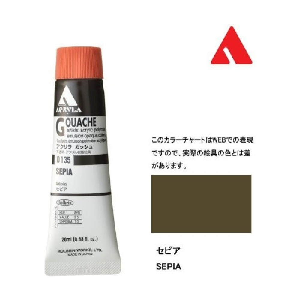 Holbein Akrilik Guaj Boya 20 ml D 135 Sepya Guaj Boya Fiyatı