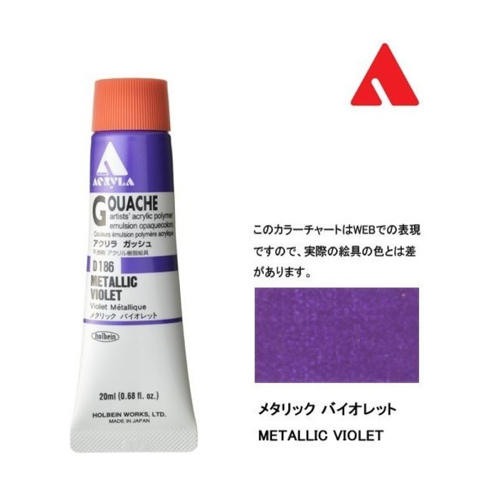 Holbein Akrilik Guaj Boya 20 ml D 186 Metallic Menekşe Guaj Boya Fiyatı