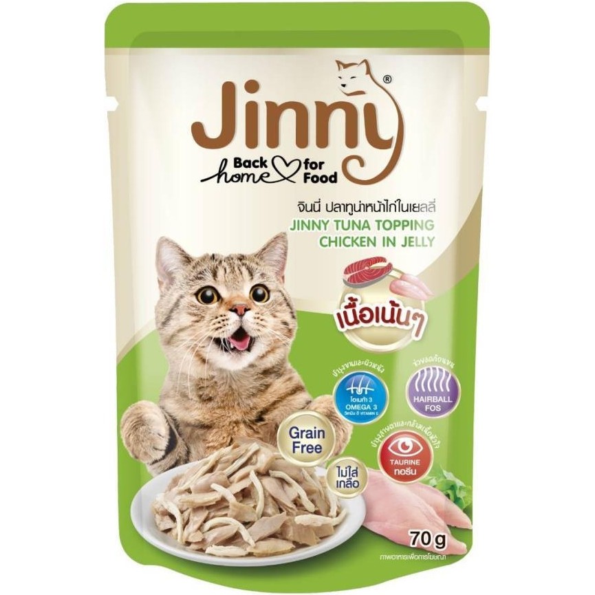 Jinny Jöle Içinde Ton ve Tavuk Etli Kedi Konserve Mama 70 gr Diğer Fiyatı