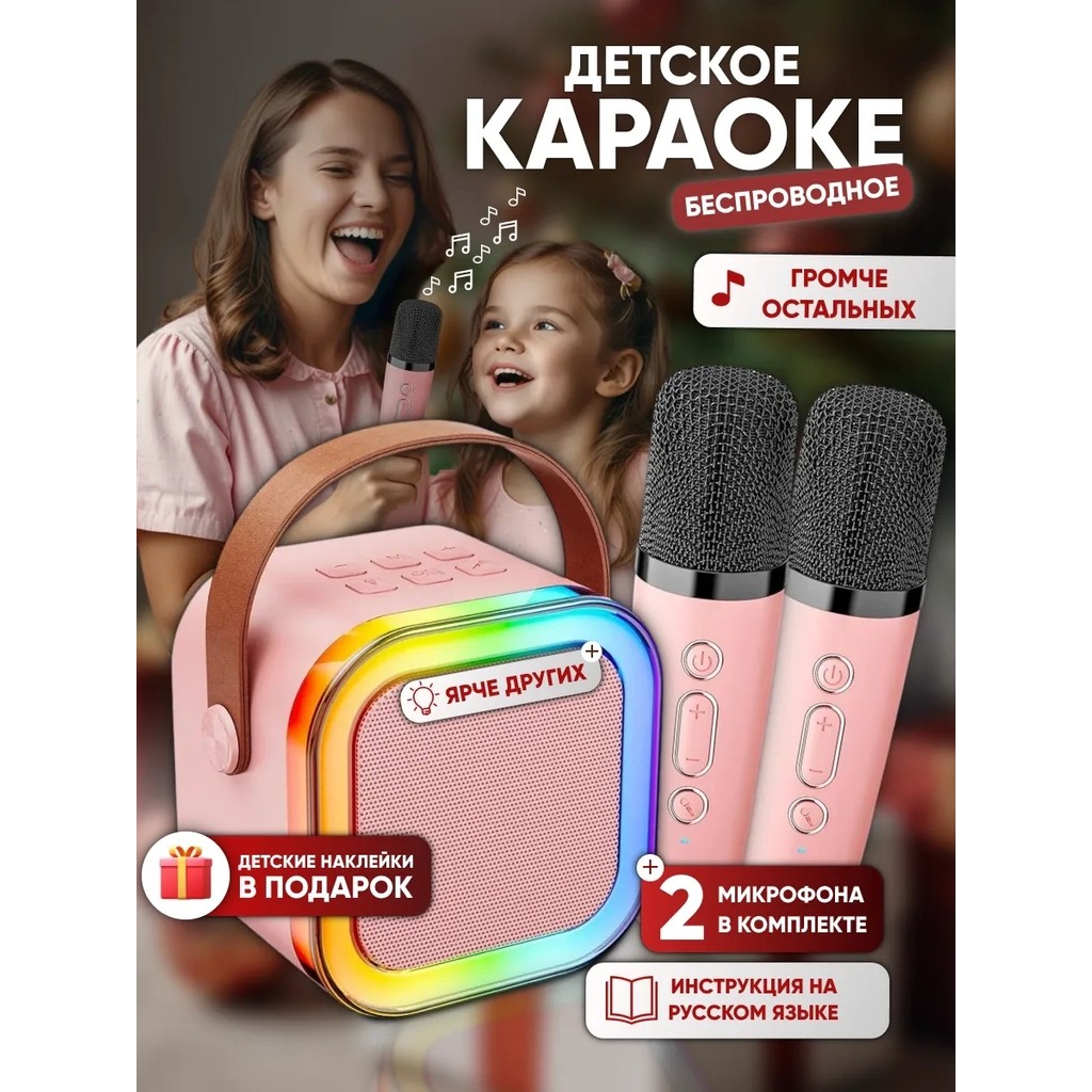 K12 Çocuklar Için Kablosuz Karaoke Mikrofonlu Hoparlör 2lik Set 275117657 - Beyaz Bluetooth Hoparlör Fiyatı