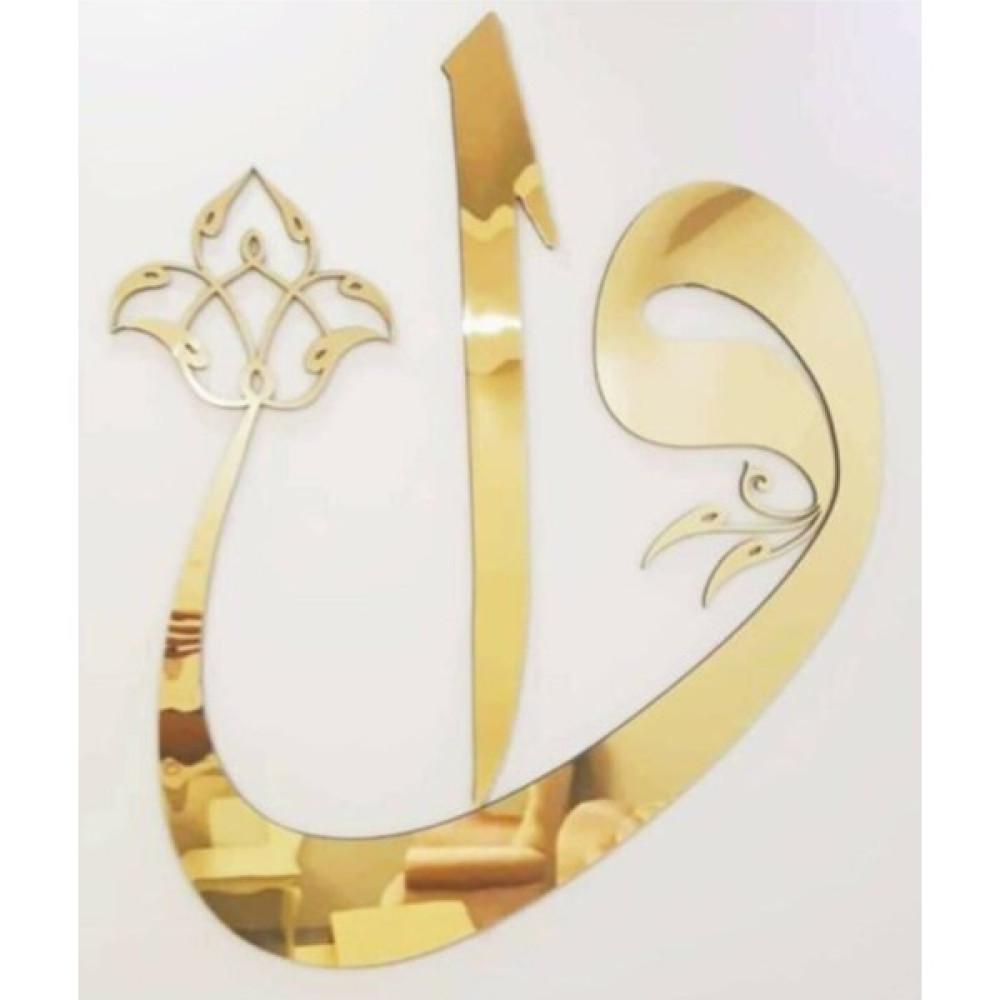 Kemson Vav Elif Ayna Pleksi Duvar Tablosu Eviniz ve Ofisiniz Için Muhteşem - 40 x 50 - Gold Ev & Dekorasyon Aksesuarları Fiyatı