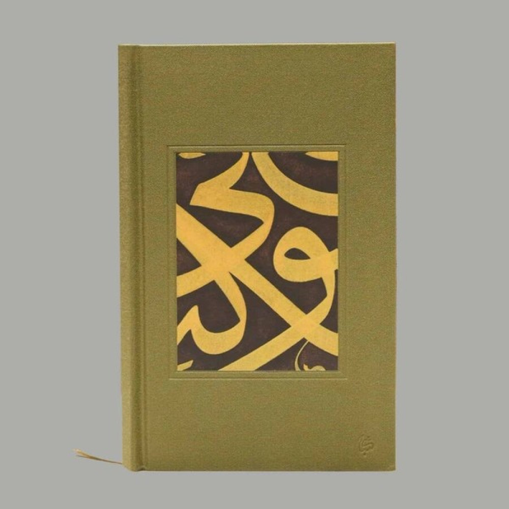 Ketebe Dükkan Islami Sanatlar Defter - 2 Ajanda Fiyatı