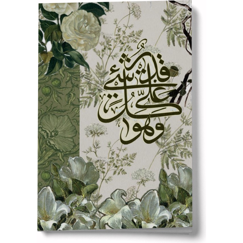 Kolaj Serisi 22 - Allah Her Şeye Kadirdir Mini Defter - Maroon Red Defter & Kağıt Ürünleri Fiyatı