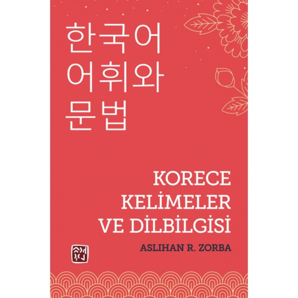 Korece Kelimeler ve Dilbilgisi - Aslıhan R. Zorba Yabancı Dil Öğretici Kitaplar ve Eğitim Setleri Fiyatı