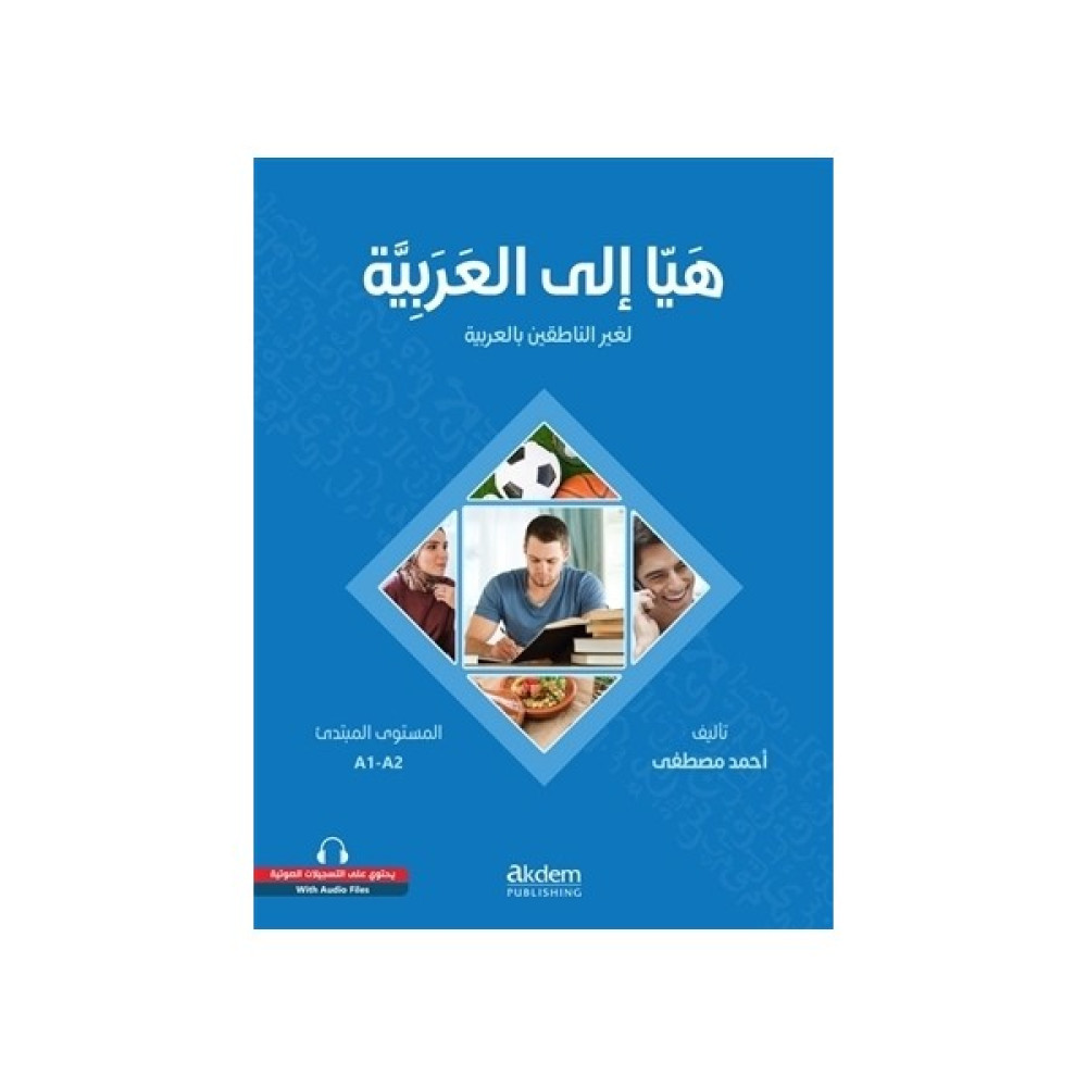 Let’s Learn Arabic - Heyya İle’l-Arabiyye Yabancı Dil Öğretici Kitaplar ve Eğitim Setleri Fiyatı