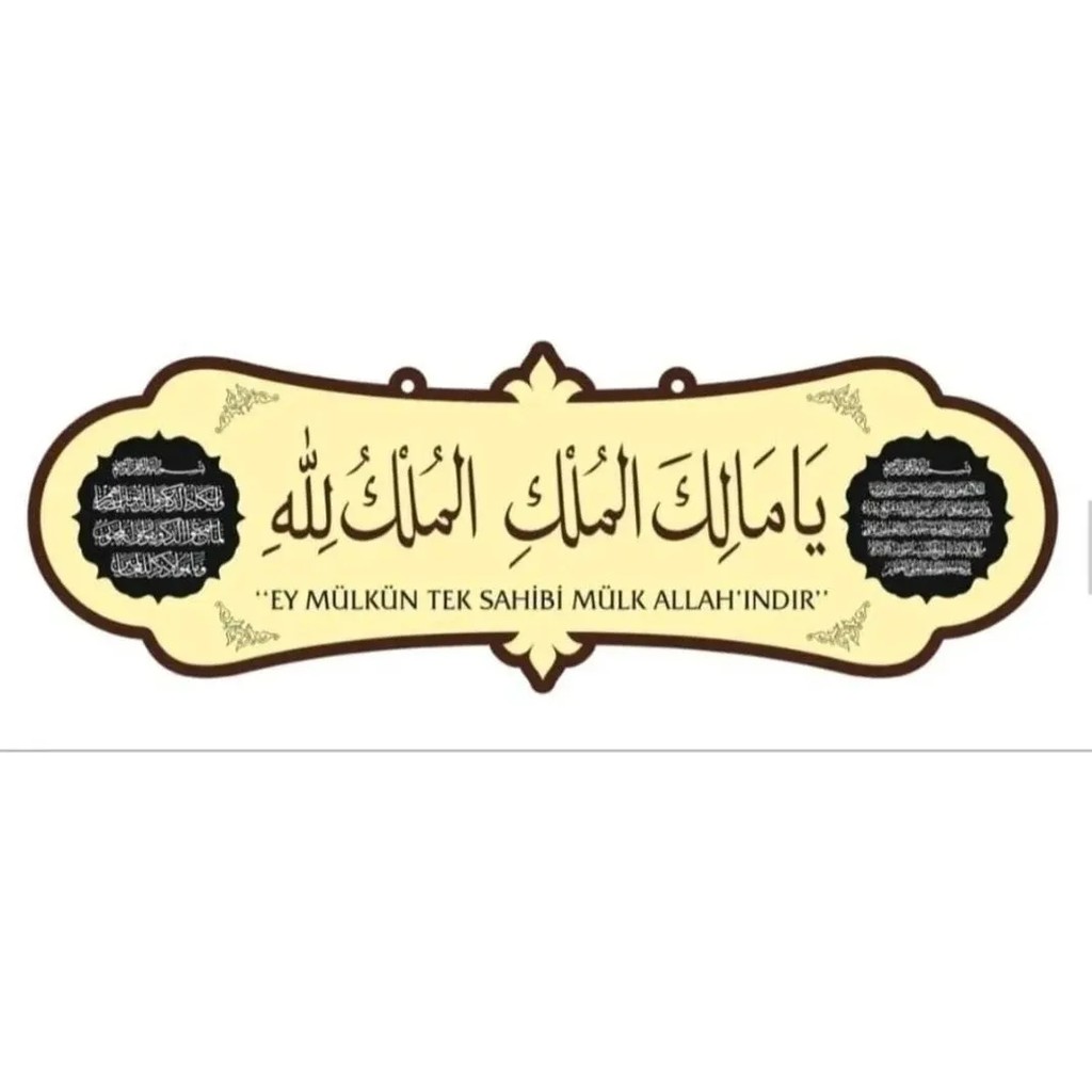 Malikül Mülk MDF Tablo Ayet el Kürsü Nazar duası 40 x 14 cm Ahşap Çerçeveli Dekoratif Parça Akça Ceviz Kanvas Tablo Fiyatı