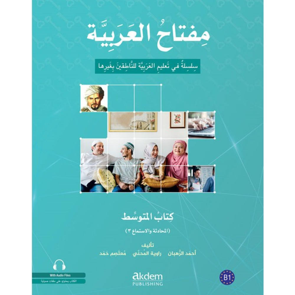 Miftahu'l Arabiyye B1 - Konuşma ve Dinleme Yabancı Dil Öğretici Kitaplar ve Eğitim Setleri Fiyatı