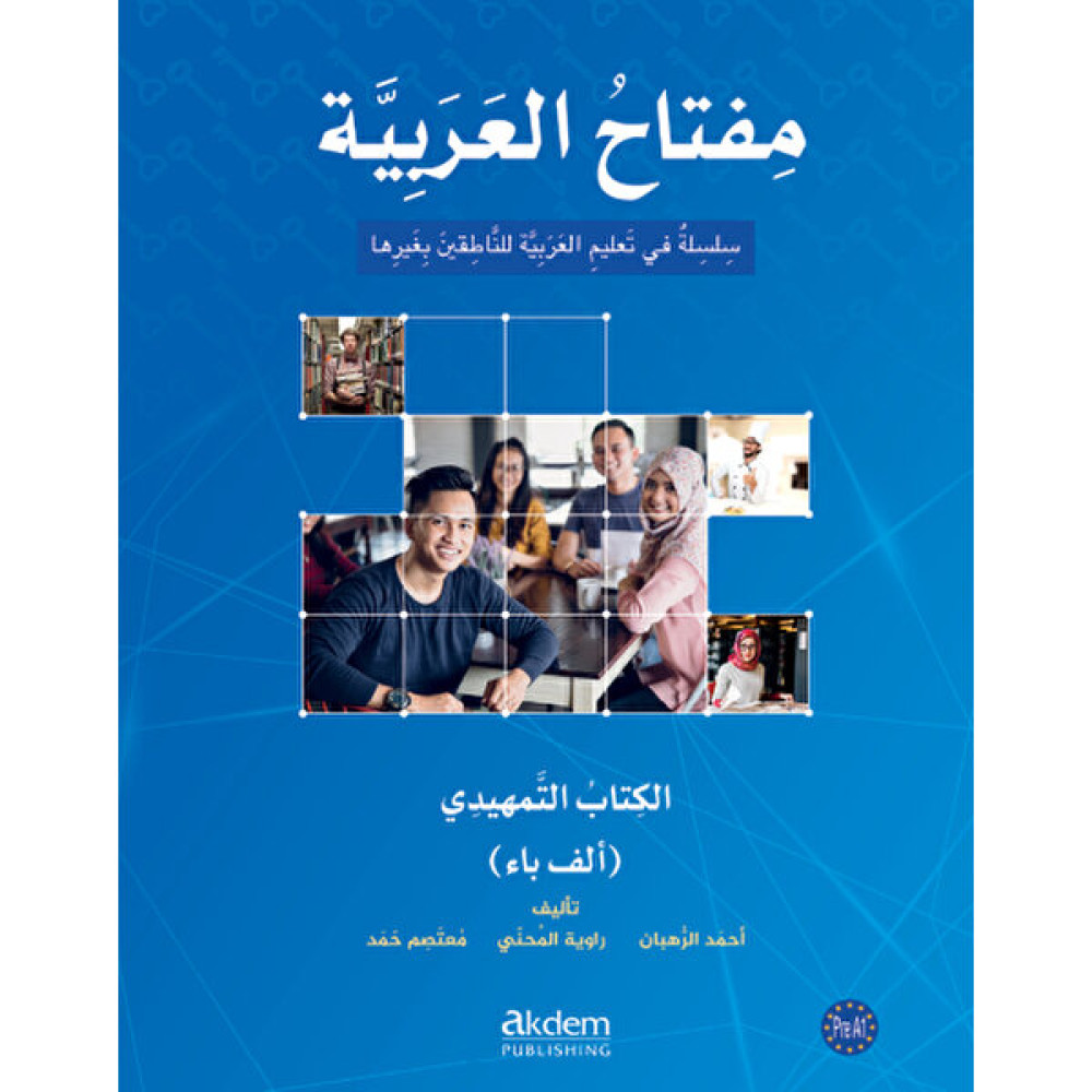 Miftahul-Arabiyye Starter (Ingilizce) Yabancı Dil Öğretici Kitaplar ve Eğitim Setleri Fiyatı