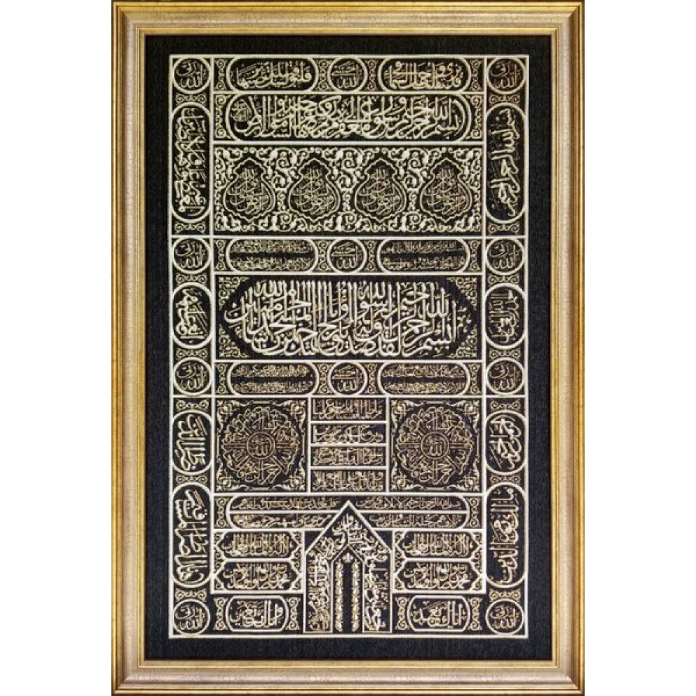 Niva Goblen Dini Seri-16 Dokuma Goblen Kumaş-Kabe Örtüsü - 130 cm - 80 cm - Renkli Kumaşlar Fiyatı