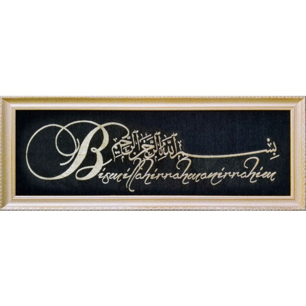 Niva Goblen Dini Seri-20 Dokuma Goblen Kumaş-Bismillahirrahmanirrahim - 120 cm - 40 cm - Renkli Kumaşlar Fiyatı