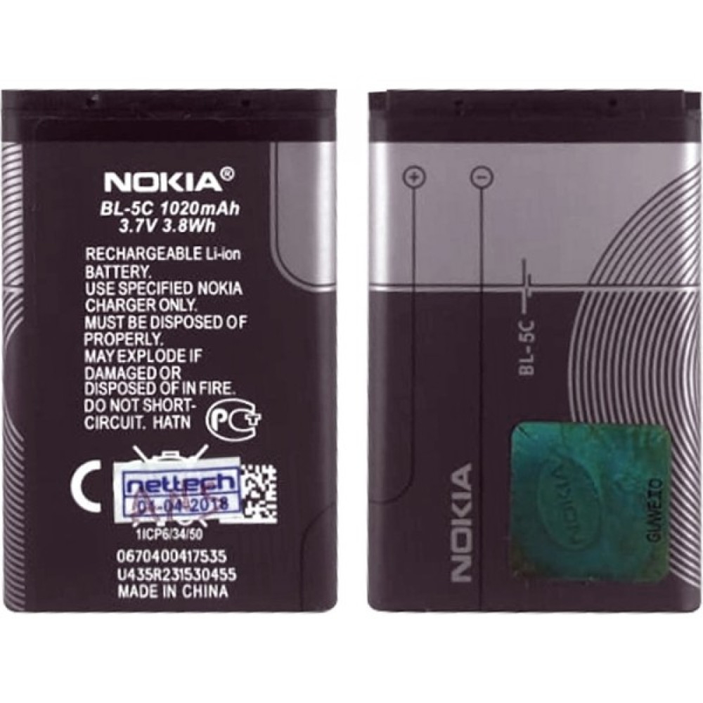 Nokia 1100 Uyumlu Nokia Bl-5c 1020 Mah Batarya Cep Telefonu Bataryası Fiyatı