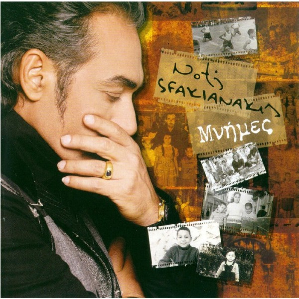 Notis Sfakianakis – Μνήμες CD Oto Boyaları Fiyatı