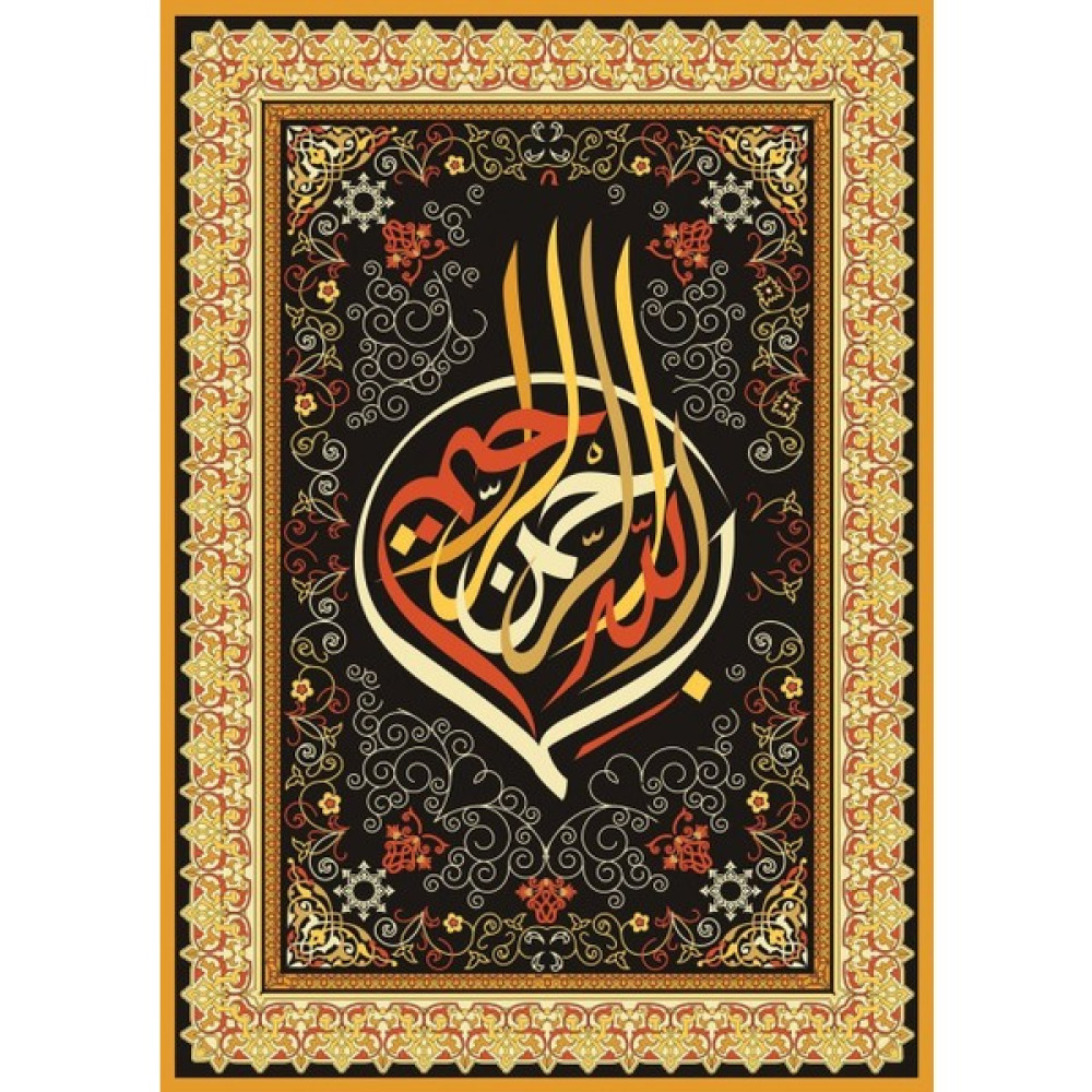 Nova Puzzle 46007 - 2000 Parça Besmele Hat Sanatı Dini Puzzle Puzzle & Aksesuarları Fiyatı