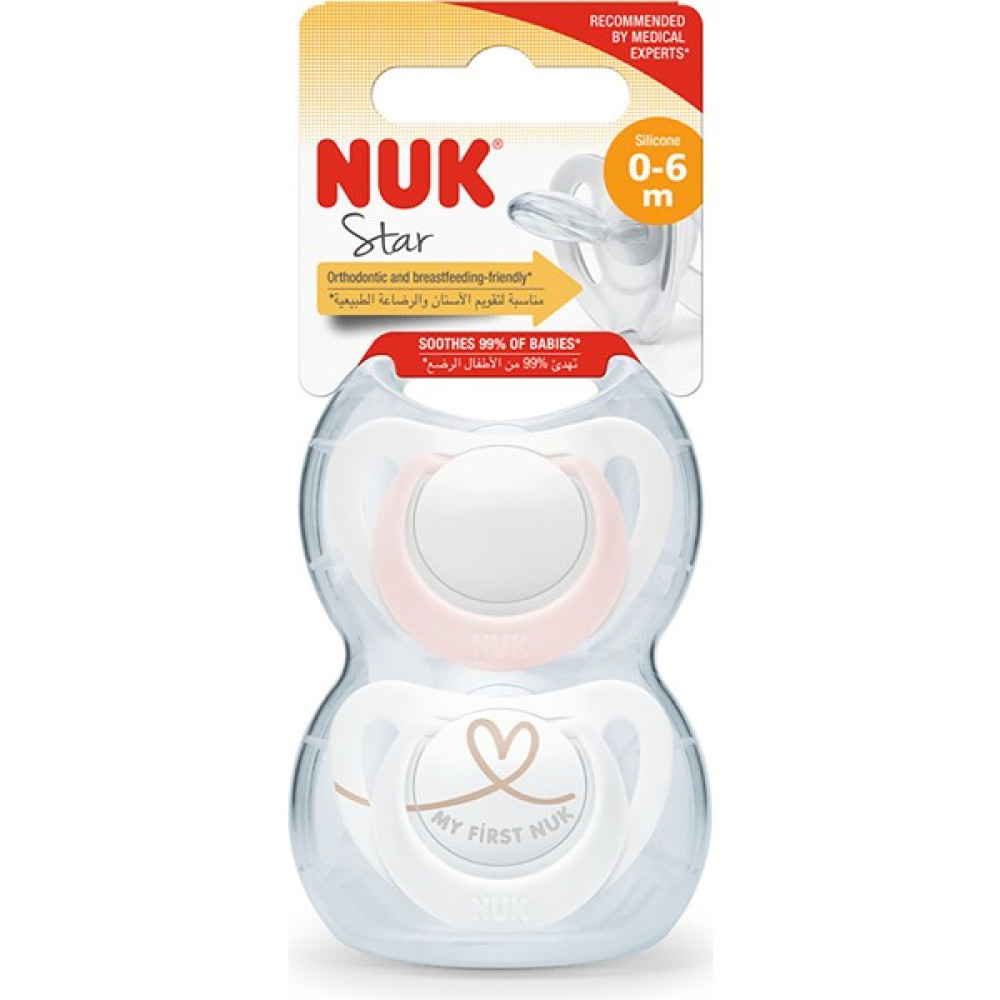Nuk Star Silikon Yalancı Emzik 0-6 Ay (2'li) - Renkli - Standart Emzik Fiyatı