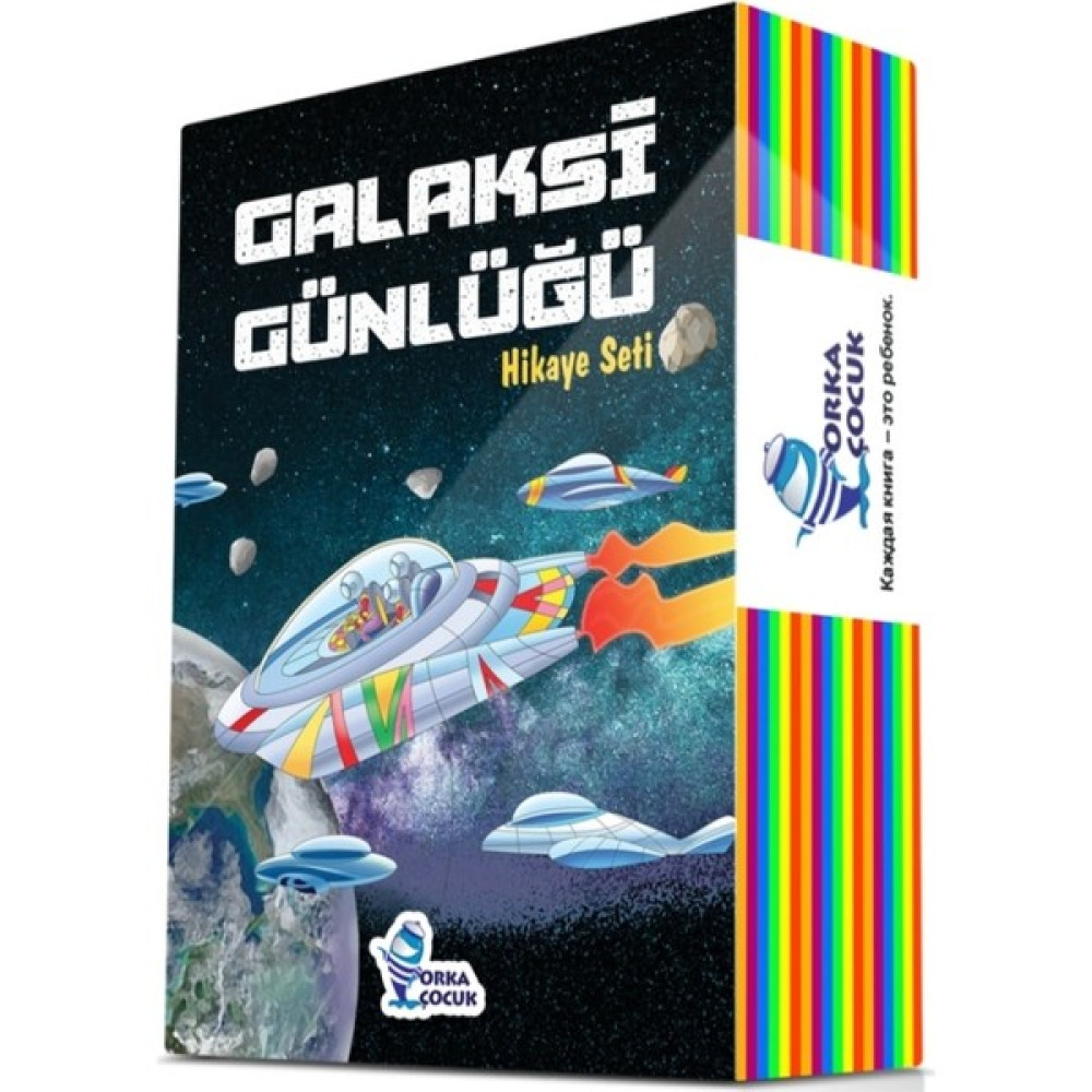 Orka Çocuk Yayınları Orka Çocuk En Güzel 4. Sınıf Hikayeleri Galaksi Günlüğü Hikaye Seti Kaynak Kitapları Fiyatı