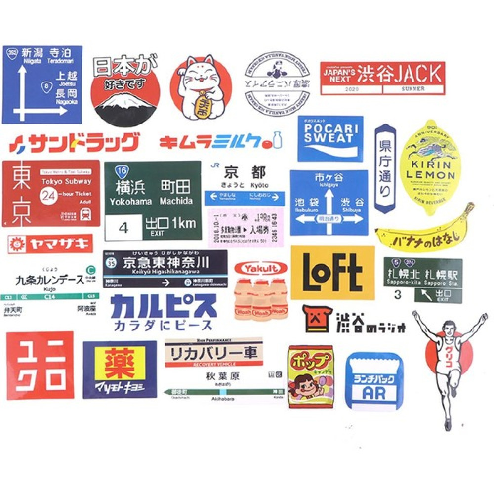 Papajack 31 Adet/grup Japon Logo Çıkartmaları Dizüstü Buzdolabı Telefon Kaykay Bavul Etiketi (Yurt Dışından) Eğitici Oyuncak Fiyatı