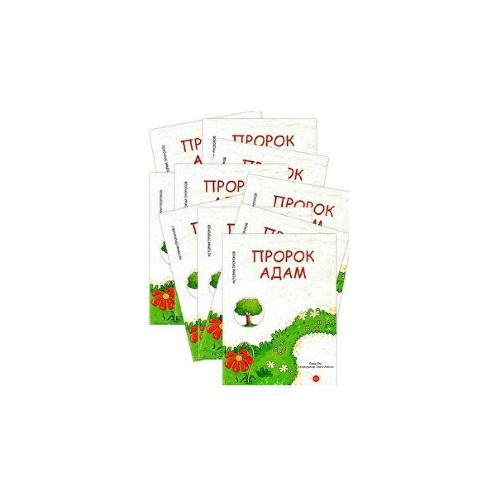 Peygamber Hikayeleri Seti (10 Kitap Rusça) Çocuk Masal Fiyatı