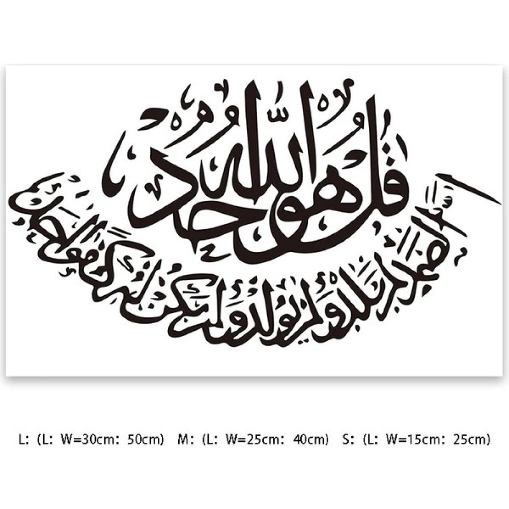 Qiuhong Shop 3 QTL6526 Stili 24X50CM Ramazan Camii Islam Dekorasyon Duvar Duvar Dekoru Sticker Çıkartmaları Allah Kaligrafi Alıntı Duvar Sanatı Çık... Duvar Stickerı Fiyatı