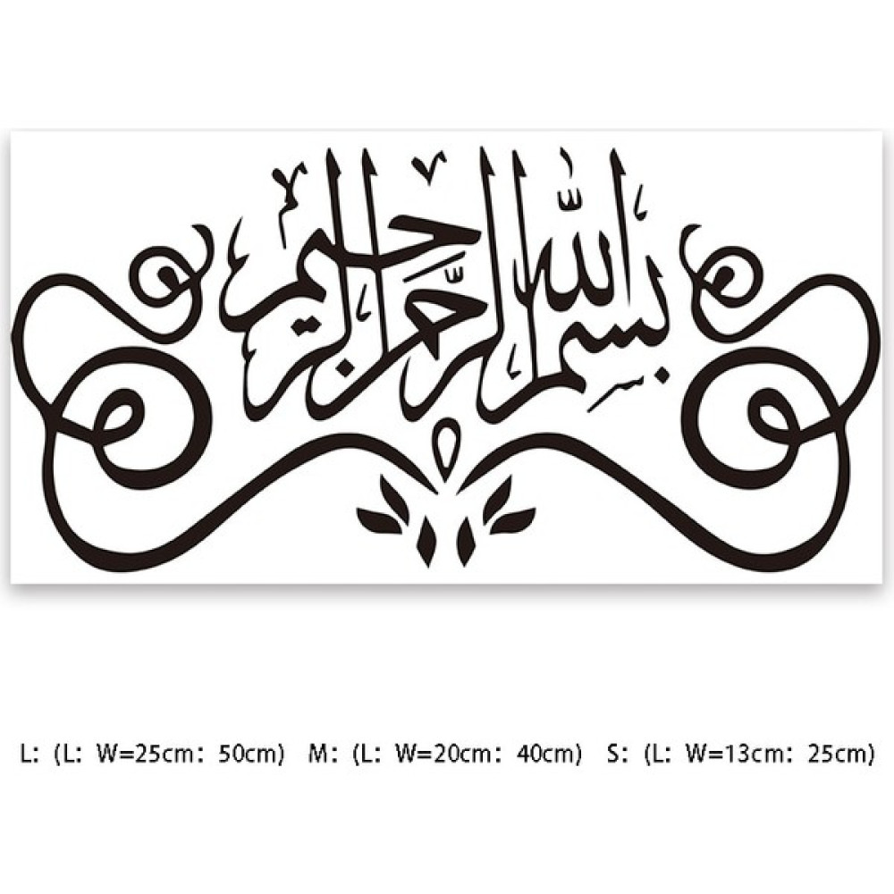 Qiuhong Shop 3 QTL6528 Stili 30X50CM Ramazan Camii Islam Dekorasyon Duvar Duvar Dekoru Sticker Çıkartmaları Allah Kaligrafi Alıntı Duvar Sanatı Çık... Duvar Stickerı Fiyatı