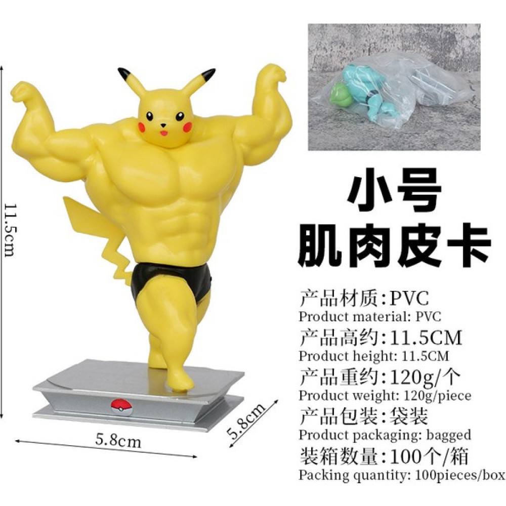 Red Ocean Küçük Fitness Kas Maço Ördek Pikap Kadar Squirtle Bulbasaur Küçük Ateş Ejderha Anime El Modeli (Yurt Dışından) Oto Boyaları Fiyatı