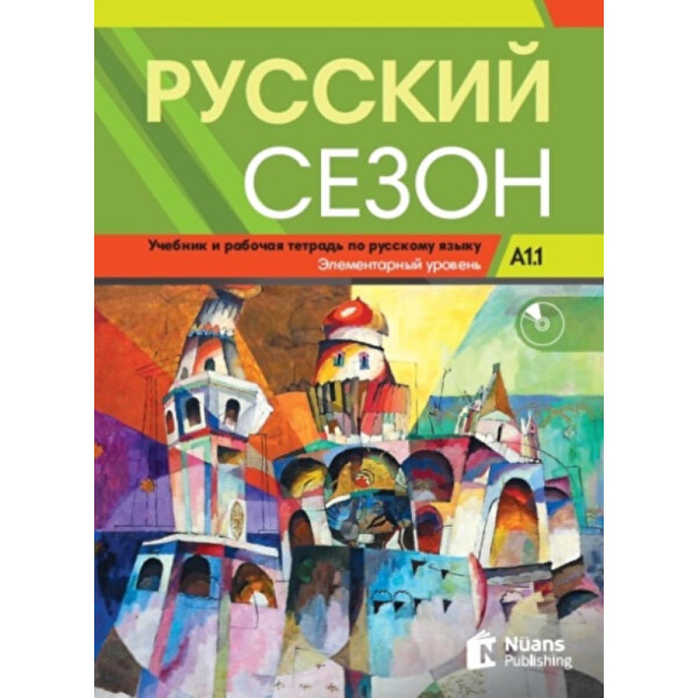 Russkiy Sezon A1.1+audio (Русский сезон A1.1 Учебник и pабочая тетрадь) Rusça Ders ve Çalışma Kitabı Yabancı Dil Öğretici Kitaplar ve Eğitim Setleri Fiyatı